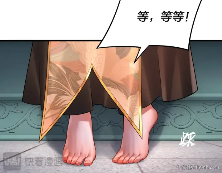 漫画《我！天命大反派》第169话 温存第48张图