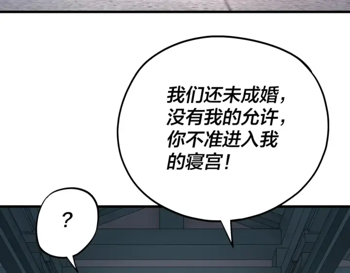 漫画《我！天命大反派》第169话 温存第49张图
