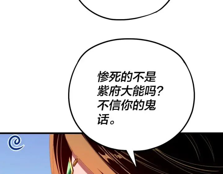 漫画《我！天命大反派》第169话 温存第52张图