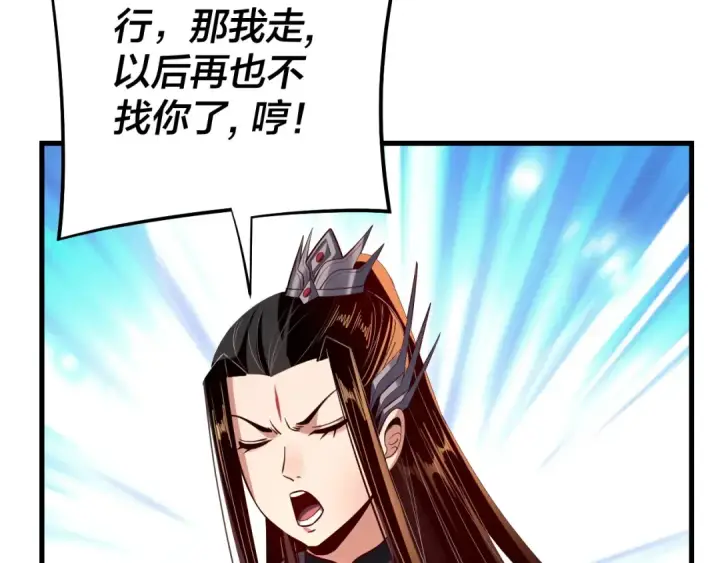 漫画《我！天命大反派》第169话 温存第54张图
