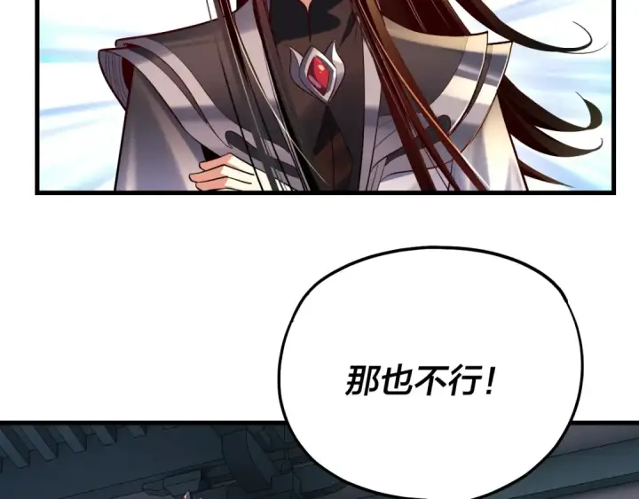 漫画《我！天命大反派》第169话 温存第55张图