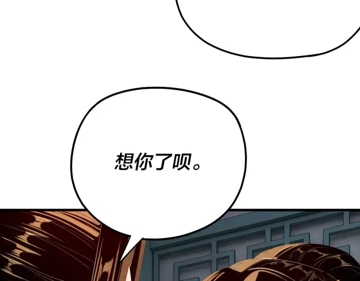 漫画《我！天命大反派》第169话 温存第58张图