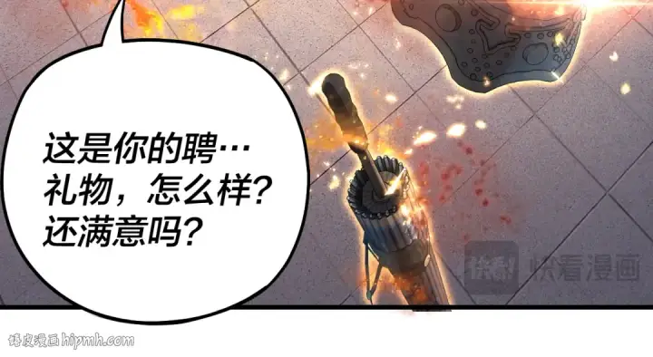 漫画《我！天命大反派》第169话 温存第64张图