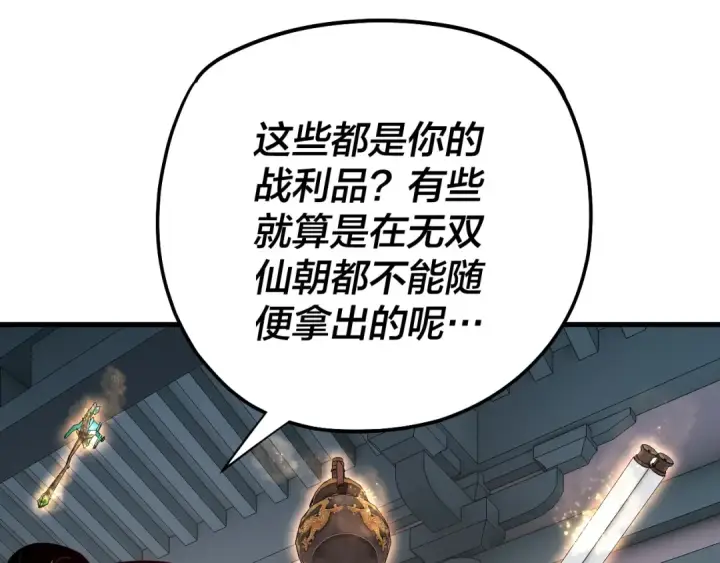 漫画《我！天命大反派》第169话 温存第65张图