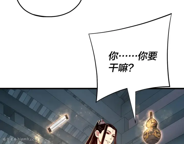 漫画《我！天命大反派》第169话 温存第72张图