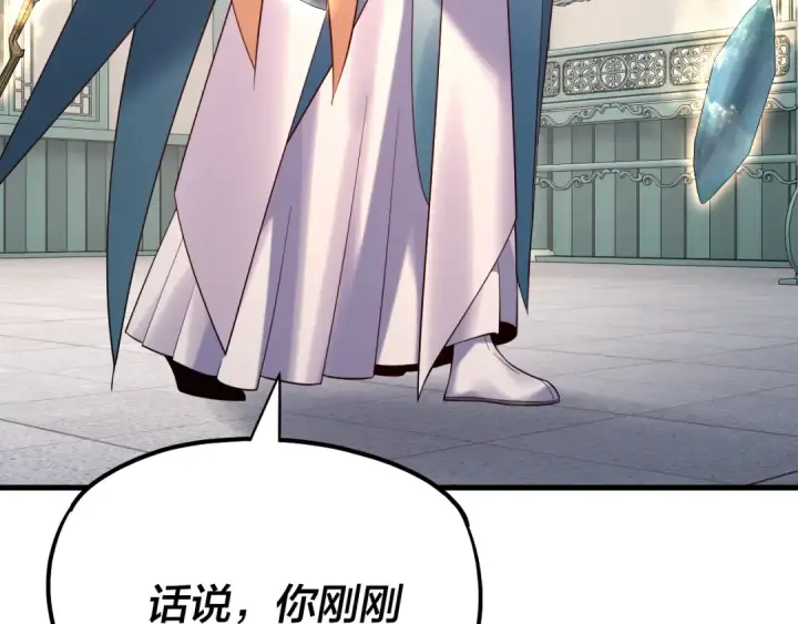 漫画《我！天命大反派》第169话 温存第74张图