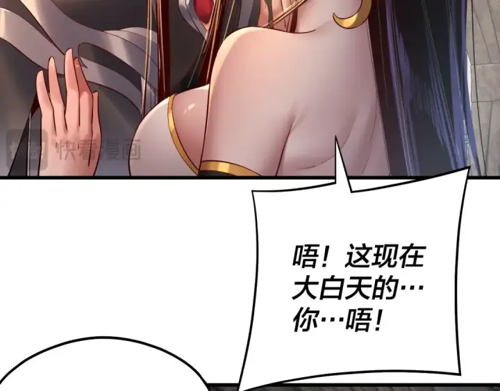 漫画《我！天命大反派》第169话 温存第78张图