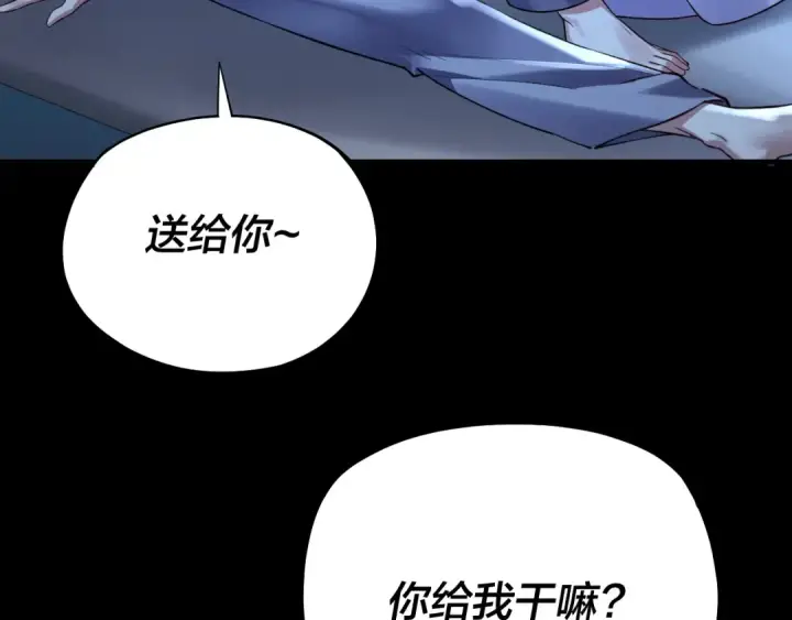 漫画《我！天命大反派》第169话 温存第93张图