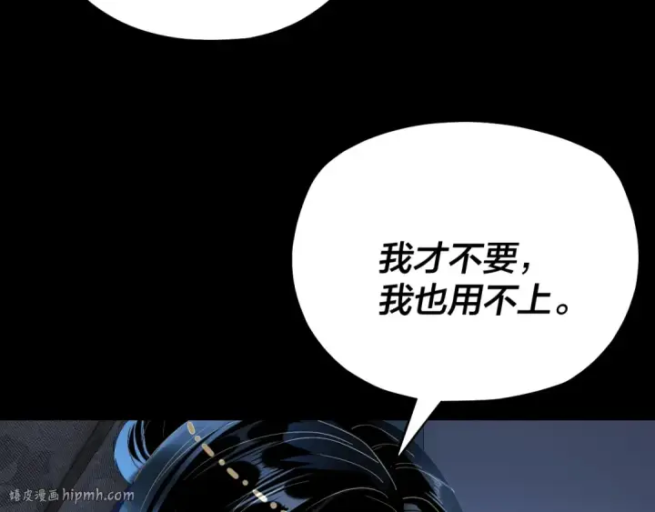 漫画《我！天命大反派》第169话 温存第96张图