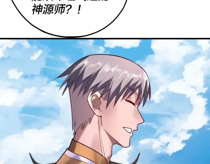 漫画《我！天命大反派》第170话 闺蜜的“劝告”第102张图