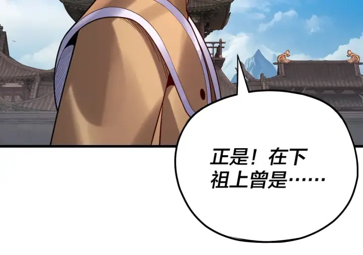 漫画《我！天命大反派》第170话 闺蜜的“劝告”第103张图