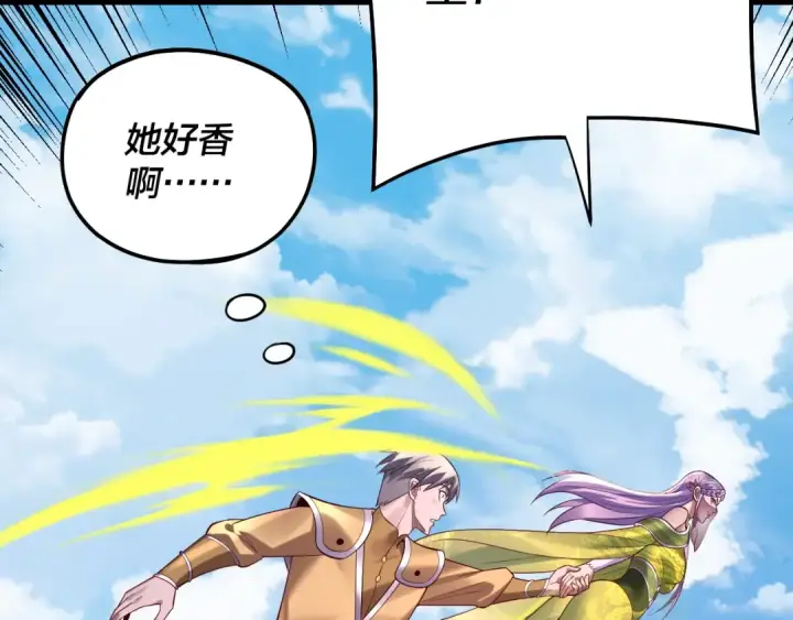 漫画《我！天命大反派》第170话 闺蜜的“劝告”第106张图