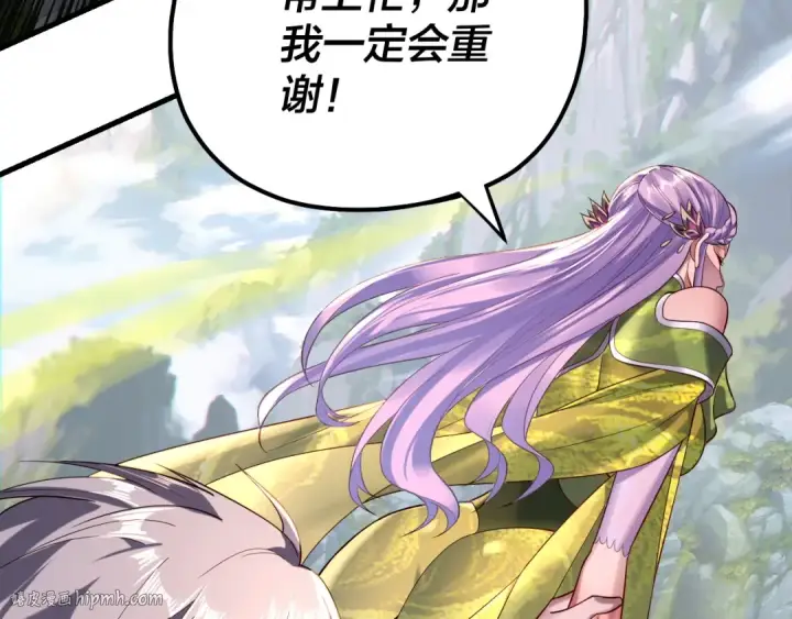 漫画《我！天命大反派》第170话 闺蜜的“劝告”第112张图