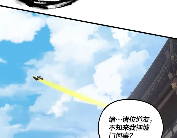 漫画《我！天命大反派》第170话 闺蜜的“劝告”第115张图