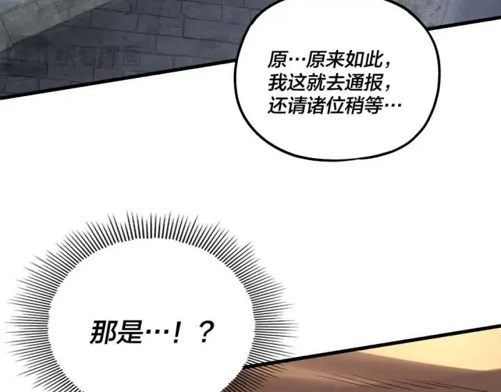 漫画《我！天命大反派》第170话 闺蜜的“劝告”第117张图