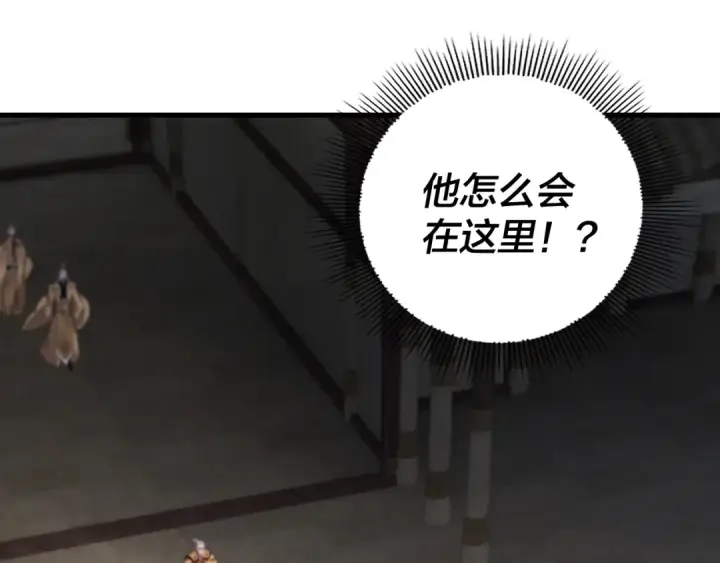 漫画《我！天命大反派》第170话 闺蜜的“劝告”第119张图