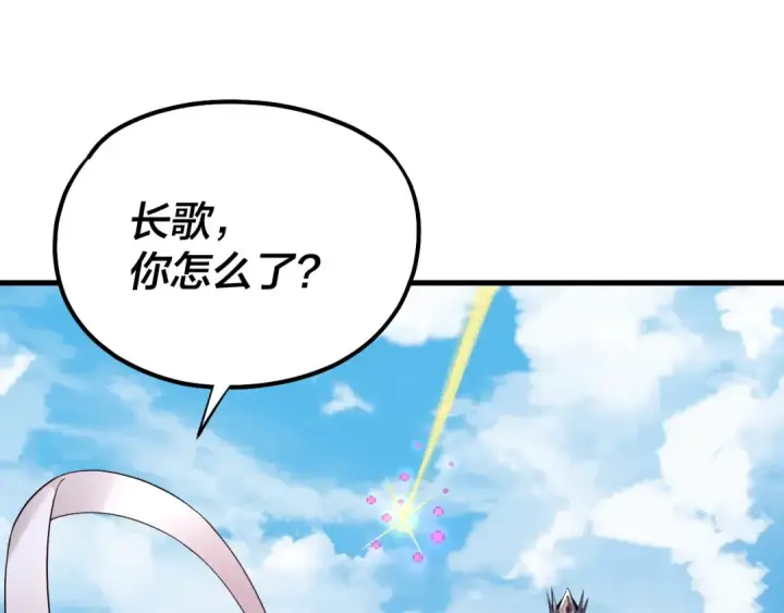 漫画《我！天命大反派》第170话 闺蜜的“劝告”第124张图
