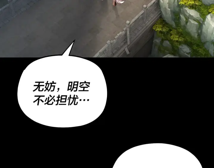 漫画《我！天命大反派》第170话 闺蜜的“劝告”第137张图