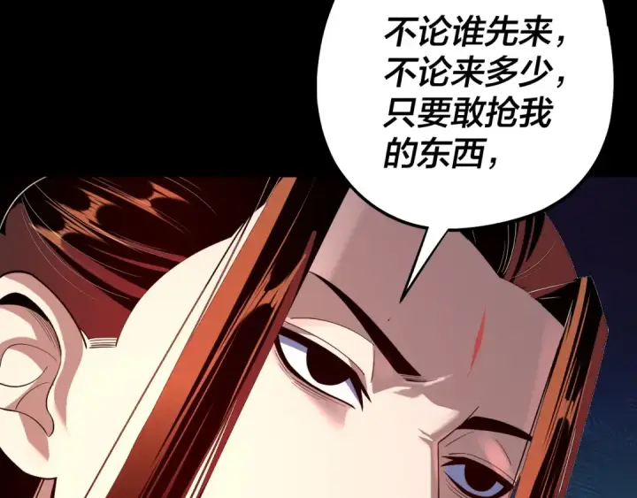 漫画《我！天命大反派》第170话 闺蜜的“劝告”第138张图