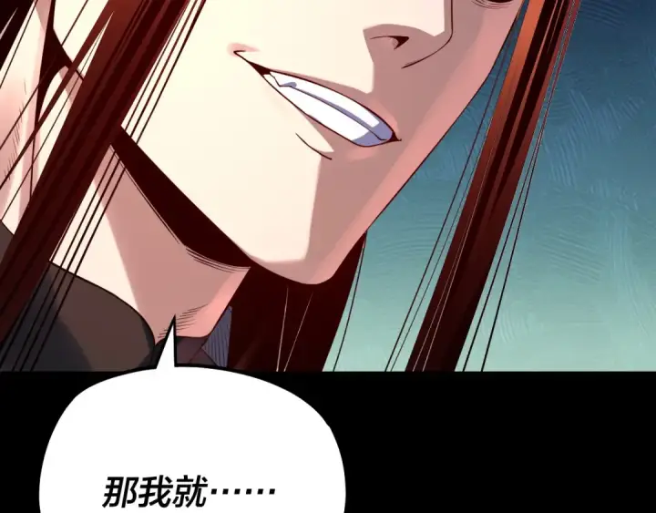 漫画《我！天命大反派》第170话 闺蜜的“劝告”第139张图