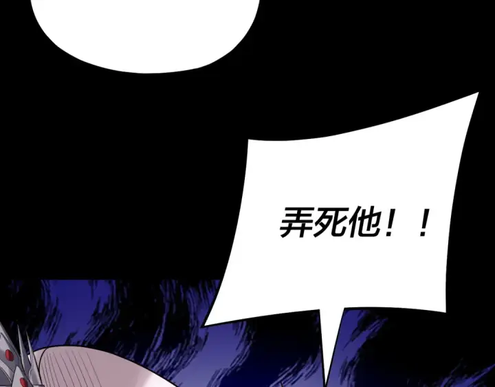 漫画《我！天命大反派》第170话 闺蜜的“劝告”第140张图