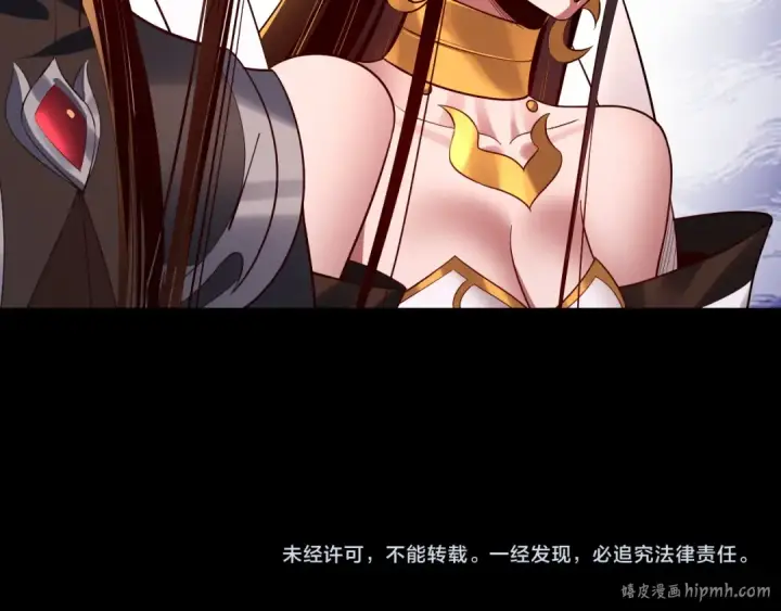 漫画《我！天命大反派》第170话 闺蜜的“劝告”第142张图