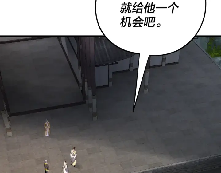 漫画《我！天命大反派》第170话 闺蜜的“劝告”第17张图