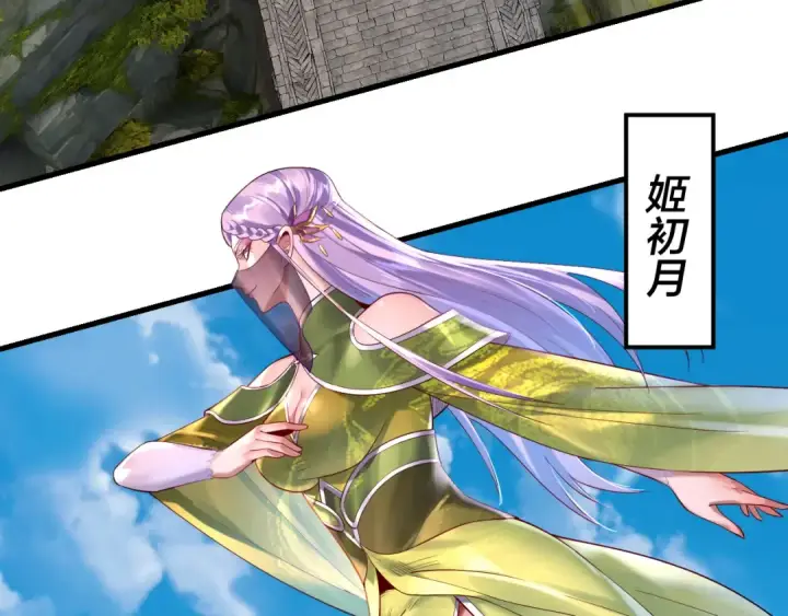 漫画《我！天命大反派》第170话 闺蜜的“劝告”第19张图