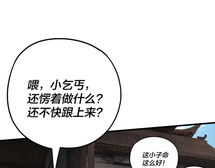 漫画《我！天命大反派》第170话 闺蜜的“劝告”第22张图