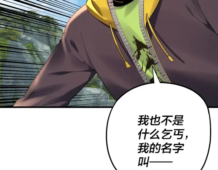 漫画《我！天命大反派》第170话 闺蜜的“劝告”第27张图