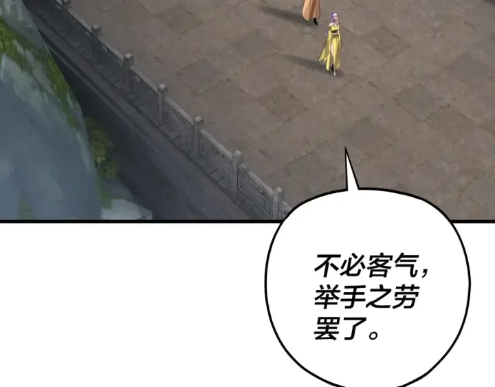 漫画《我！天命大反派》第170话 闺蜜的“劝告”第30张图