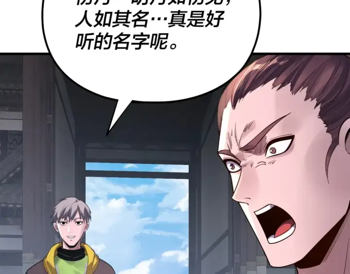 漫画《我！天命大反派》第170话 闺蜜的“劝告”第34张图
