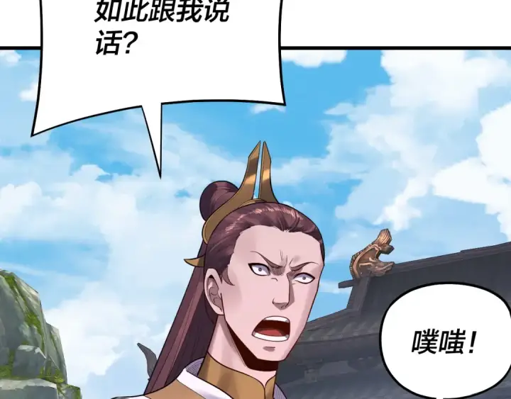 漫画《我！天命大反派》第170话 闺蜜的“劝告”第39张图