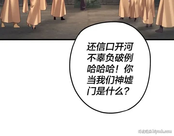 漫画《我！天命大反派》第170话 闺蜜的“劝告”第48张图
