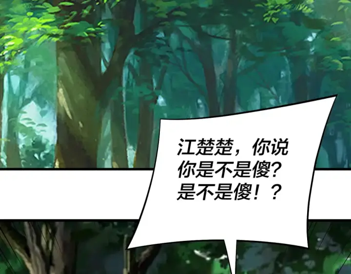 漫画《我！天命大反派》第170话 闺蜜的“劝告”第55张图