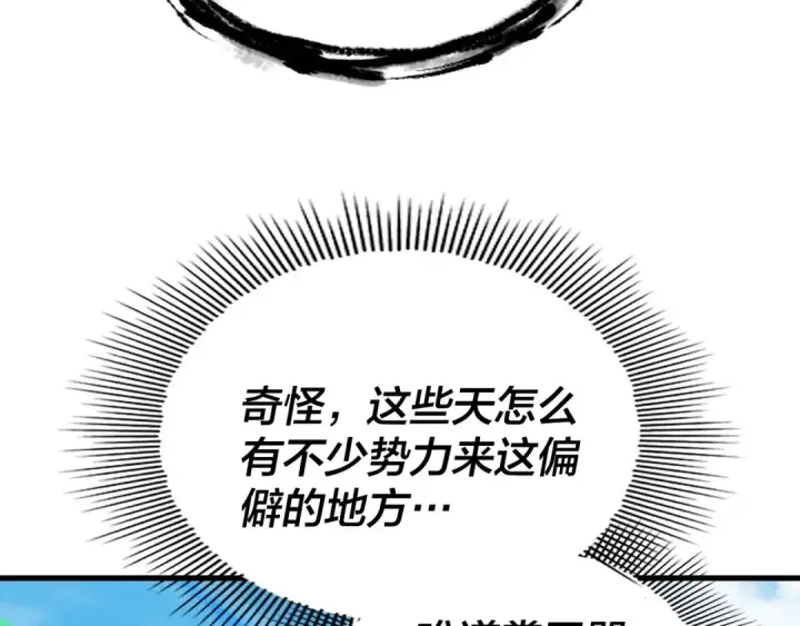 漫画《我！天命大反派》第170话 闺蜜的“劝告”第91张图