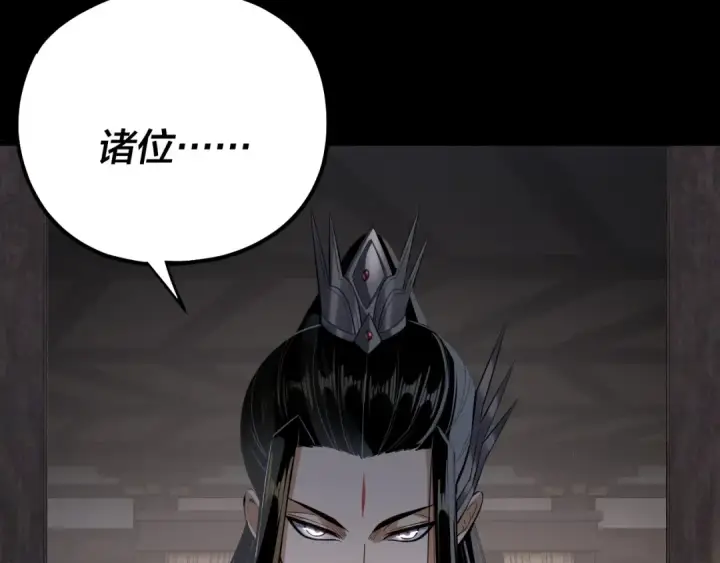 漫画《我！天命大反派》第171话 自荐枕席第115张图
