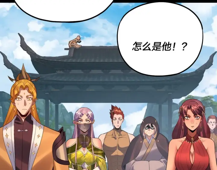 漫画《我！天命大反派》第171话 自荐枕席第118张图