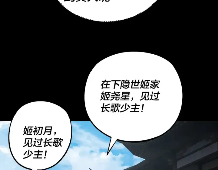 漫画《我！天命大反派》第171话 自荐枕席第122张图