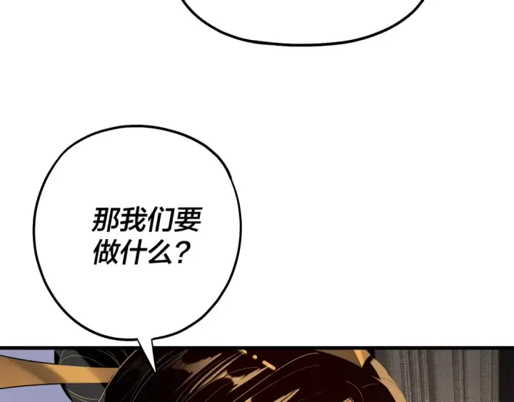 漫画《我！天命大反派》第171话 自荐枕席第13张图