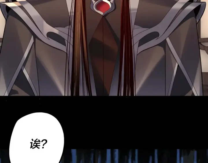漫画《我！天命大反派》第171话 自荐枕席第140张图