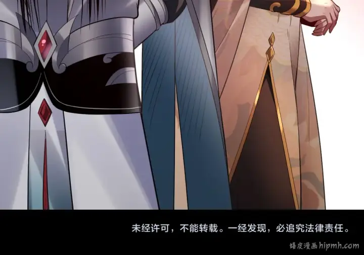 漫画《我！天命大反派》第171话 自荐枕席第144张图