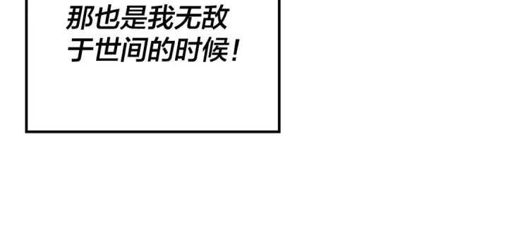 漫画《我！天命大反派》第171话 自荐枕席第25张图
