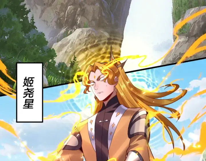 漫画《我！天命大反派》第171话 自荐枕席第27张图