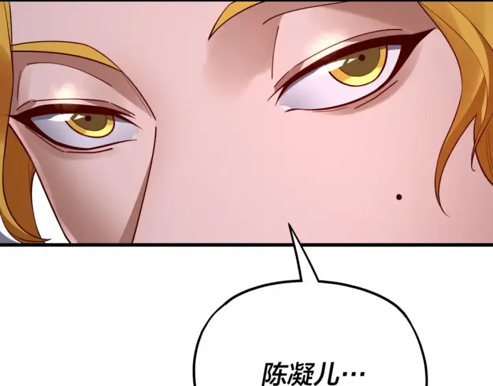 漫画《我！天命大反派》第171话 自荐枕席第31张图