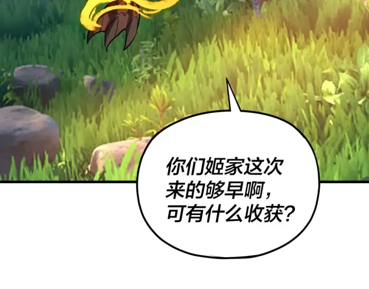 漫画《我！天命大反派》第171话 自荐枕席第34张图
