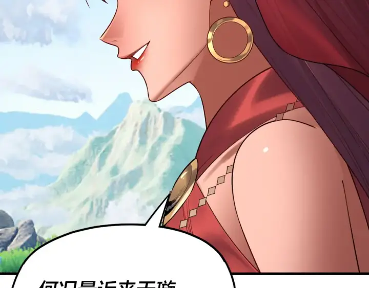 漫画《我！天命大反派》第171话 自荐枕席第39张图
