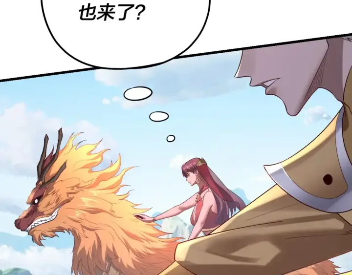 漫画《我！天命大反派》第171话 自荐枕席第43张图