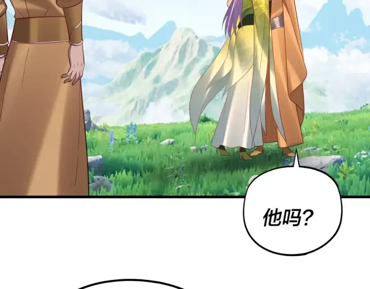 漫画《我！天命大反派》第171话 自荐枕席第49张图