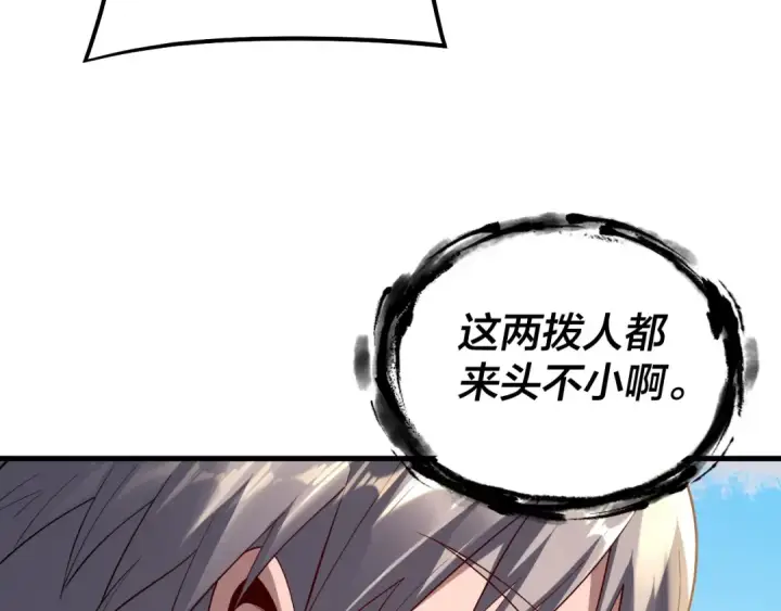 漫画《我！天命大反派》第171话 自荐枕席第52张图